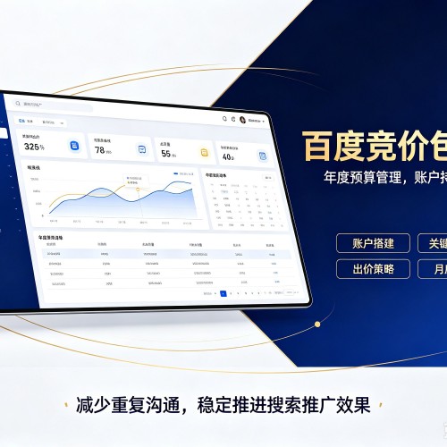 浪卡子百度竞价包年